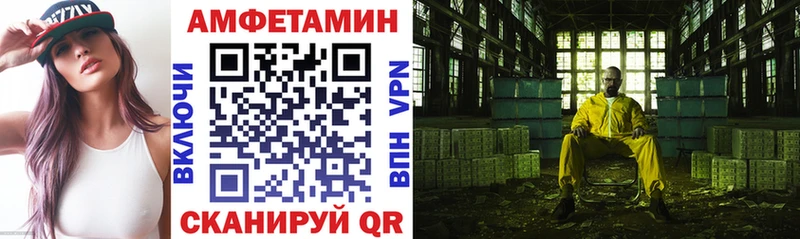 как найти закладки  Беломорск  MEGA tor  Amphetamine VHQ 