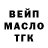 БУТИРАТ GHB GangsXV Gaming