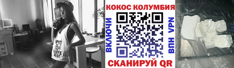 Кокаин 98%  Беломорск 