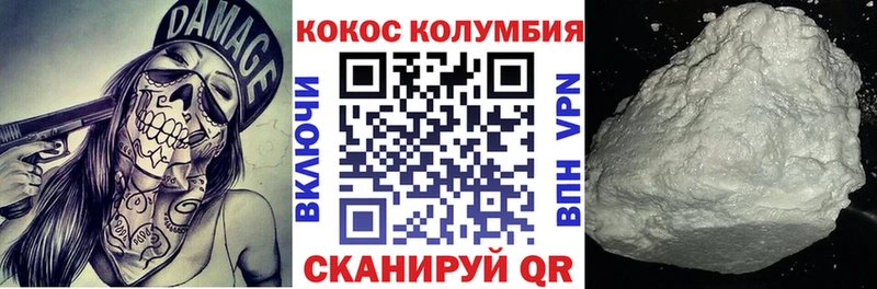 КОКАИН Fish Scale Беломорск