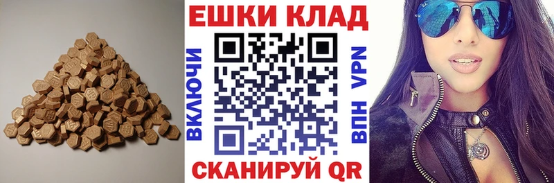ЭКСТАЗИ 280 MDMA  Беломорск 