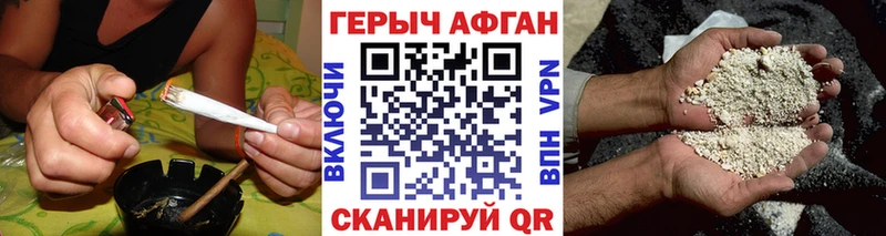 ГЕРОИН Heroin  Беломорск 