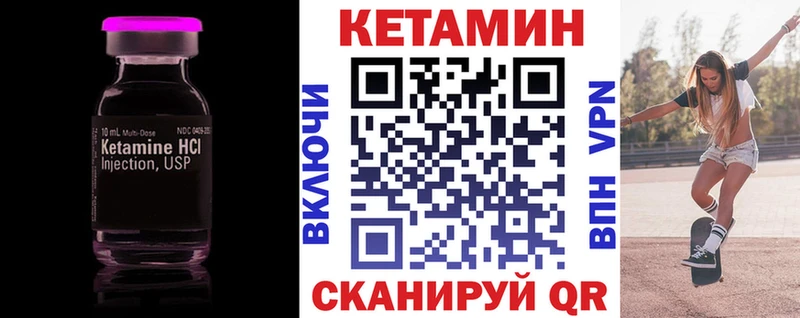 Кетамин VHQ Беломорск