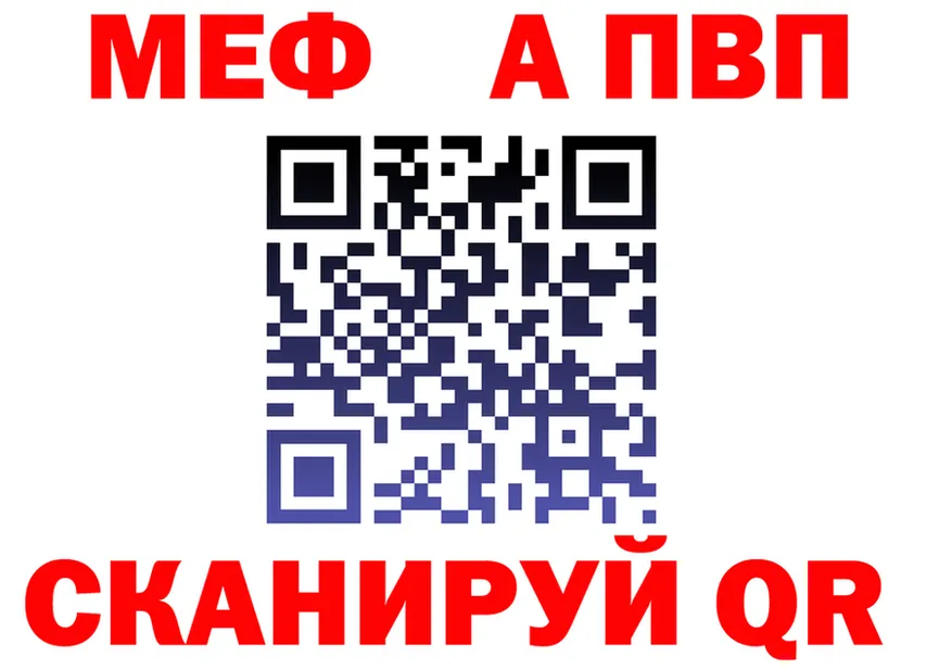 Alfa_PVP Crystall зеркало это KRAKEN Беломорск