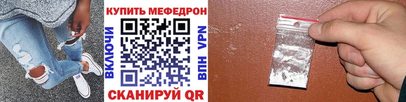 МЯУ-МЯУ 4 MMC  МЕГА ССЫЛКА  Беломорск 